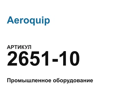 265110 Aeroquip