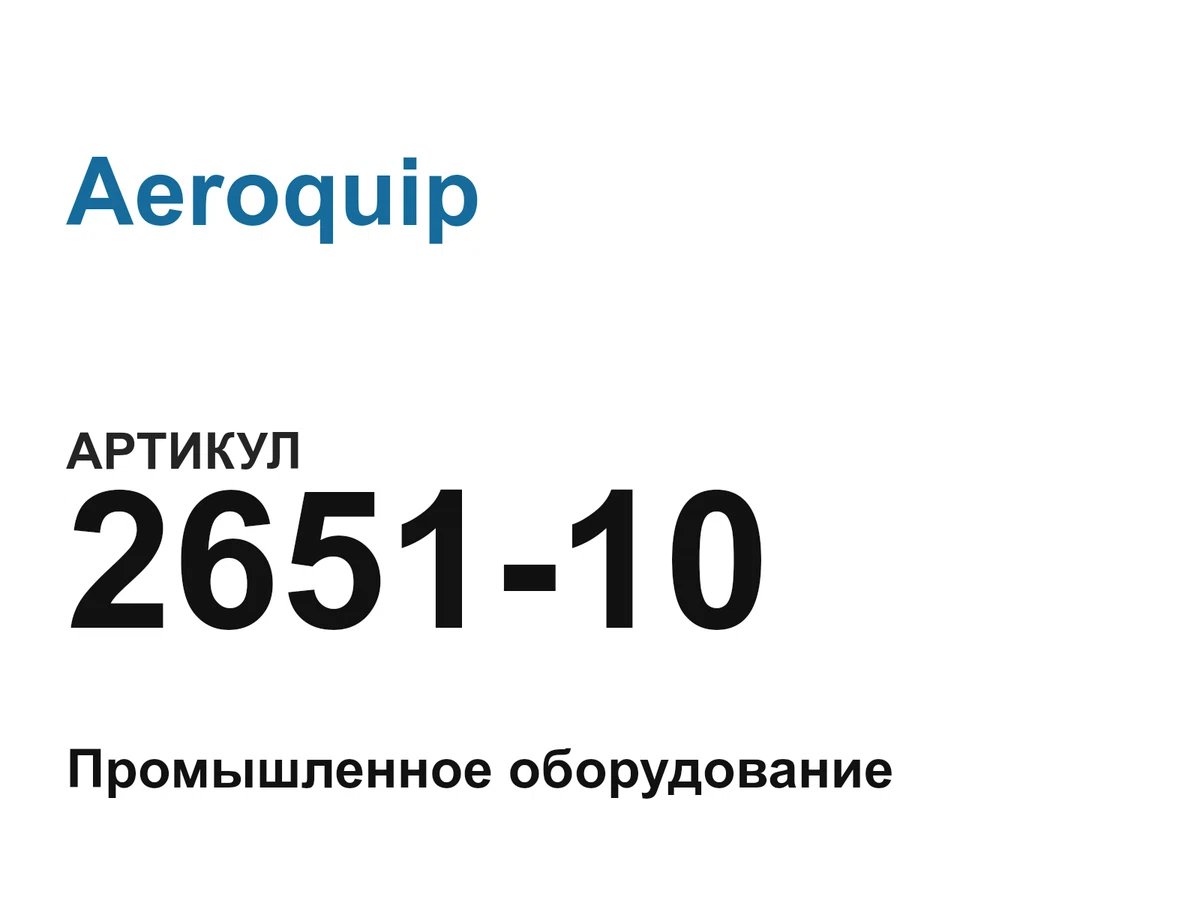 265110 Aeroquip