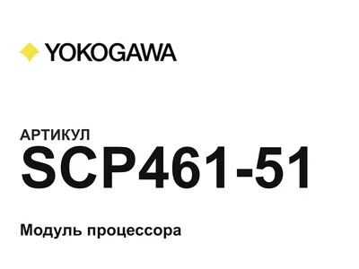 SCP46151 Yokogawa