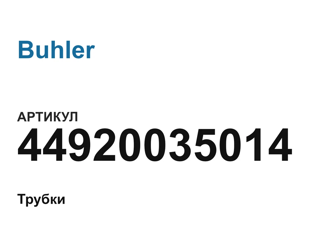 44920035014 Buhler