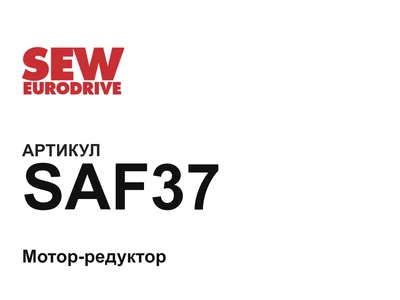 SAF37 SEW-EURODRIVE
