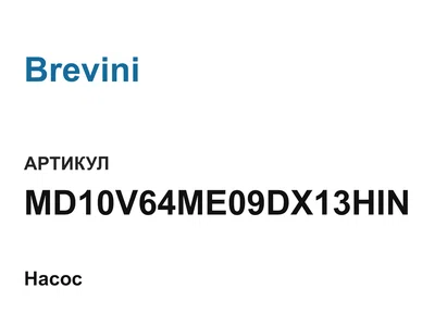 MD10V64ME09DX13HIN Brevini
