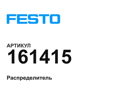 161415 FESTO