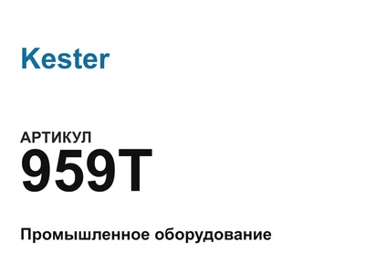 959T Kester