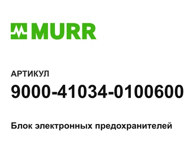 9000410340100600 Murrelektronik