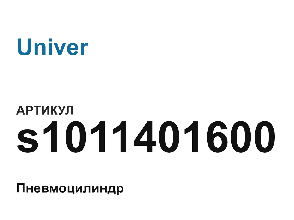 s1011401600 Univer