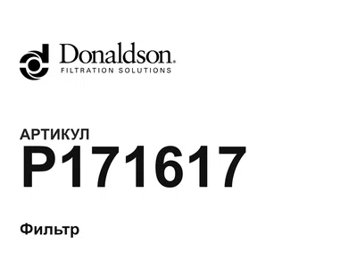 P171617 Donaldson