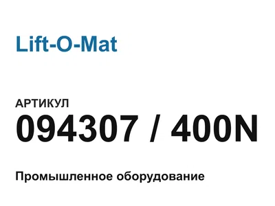 094307400N Lift-O-Mat