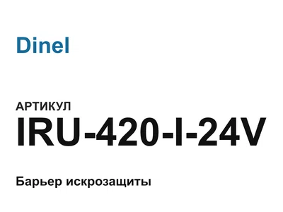 IRU420I24V Dinel
