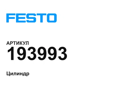 193993 FESTO