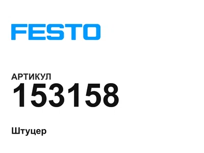 153158 FESTO
