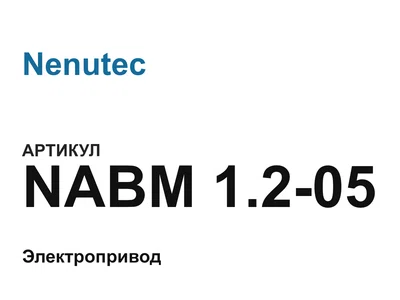 NABM1205 Nenutec