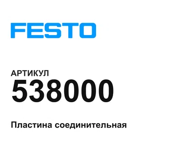 538000 FESTO