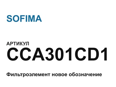 CCA301CD1 SOFIMA