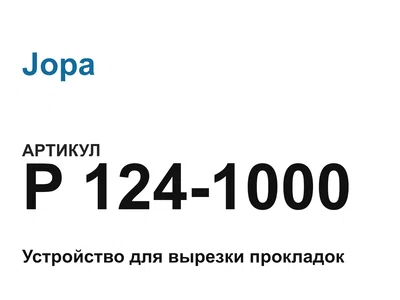 P1241000 Jopa