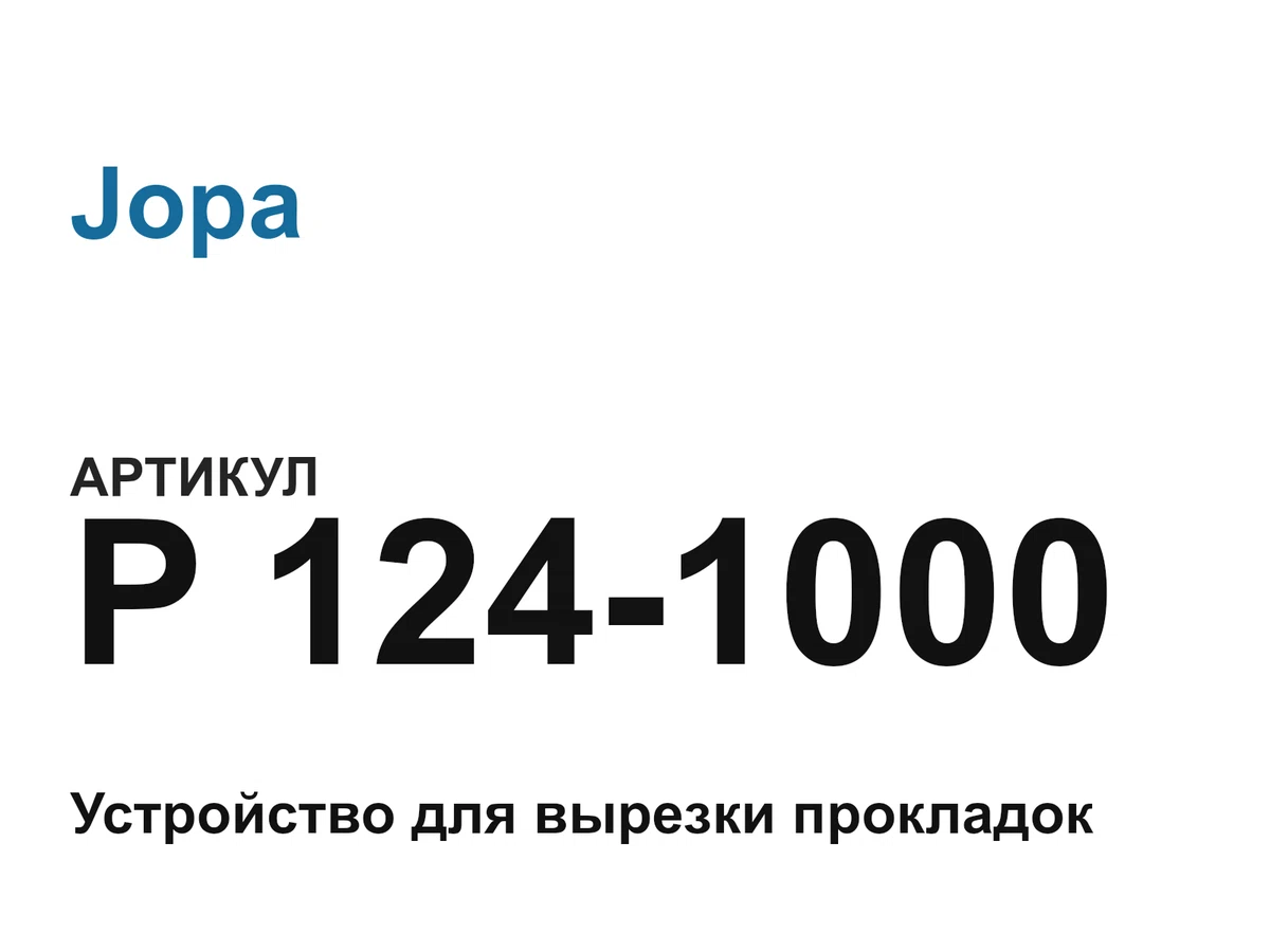 P1241000 Jopa