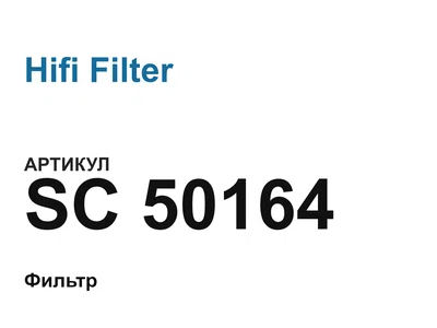 SC50164 Hifi Filter