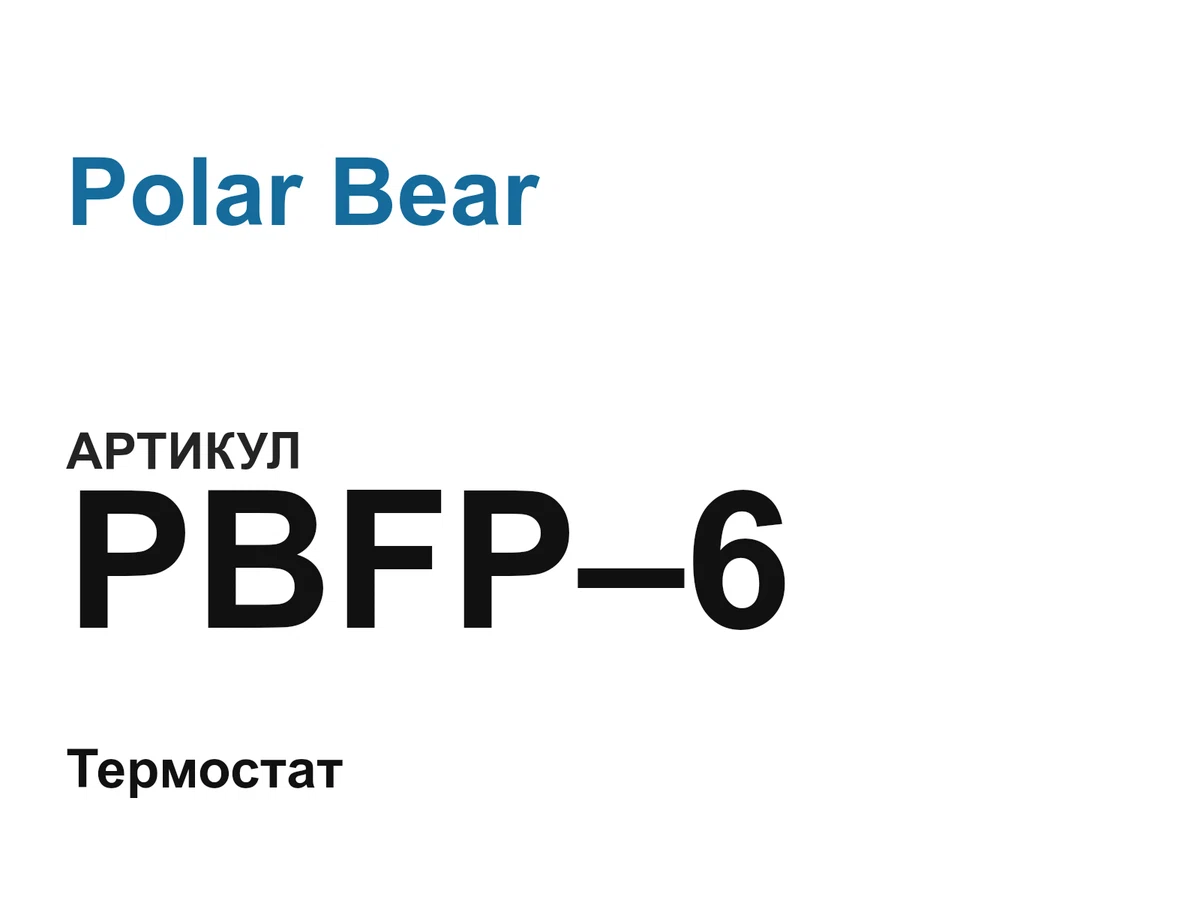 PBFP6 Polar Bear