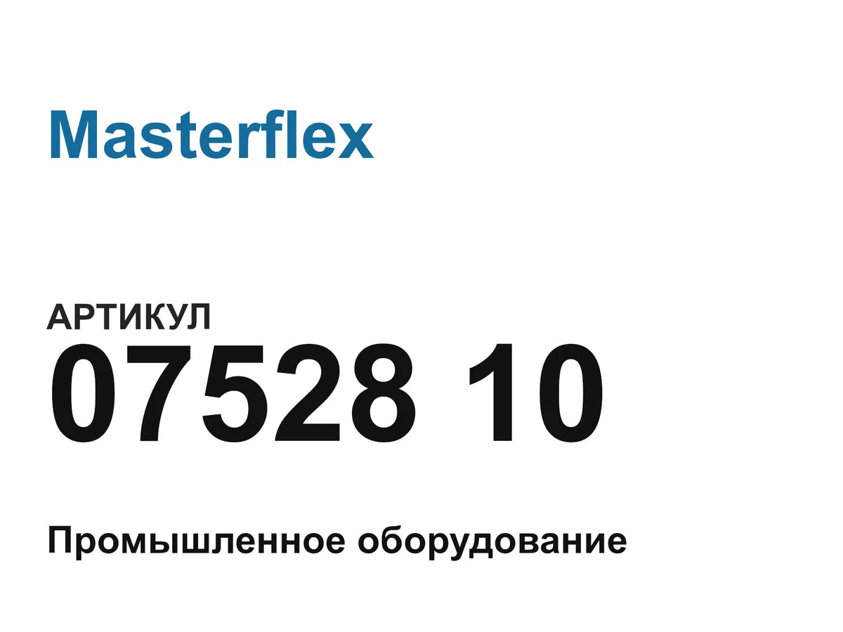 0752810 Masterflex