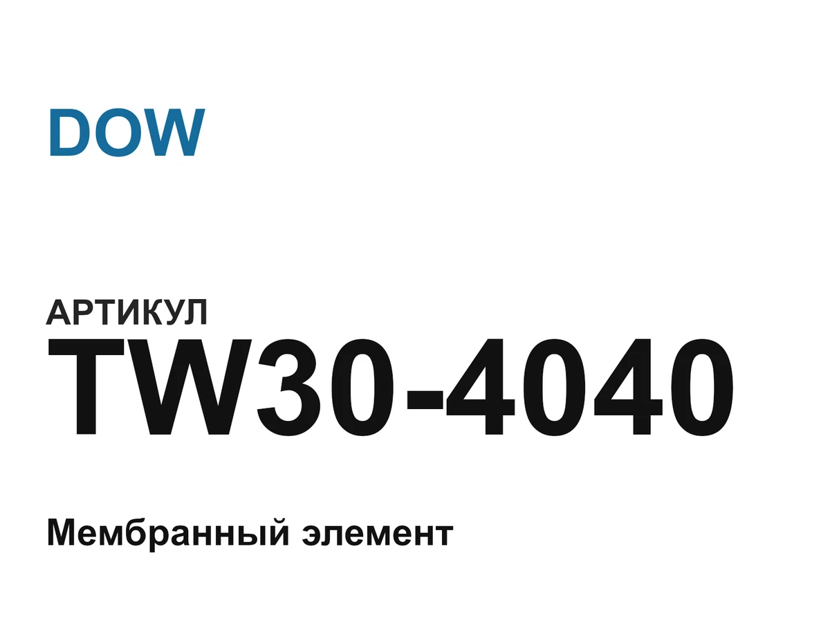 TW304040 DOW