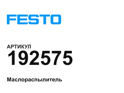 192575 FESTO