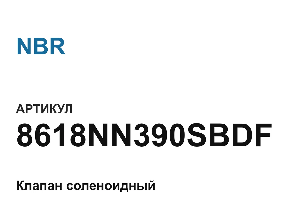 8618NN390SBDF NBR