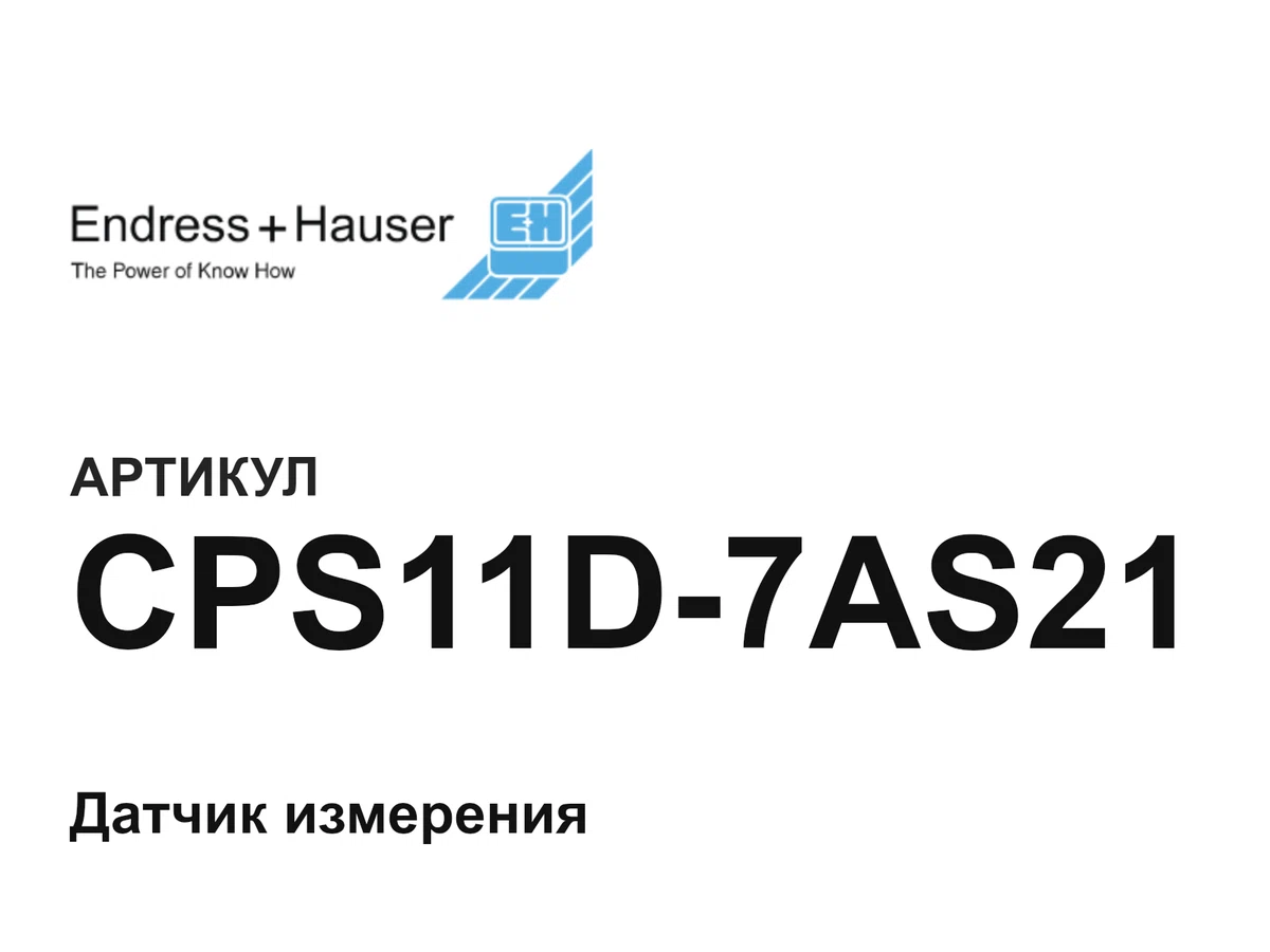 CPS11D7AS21 Endress+Hauser