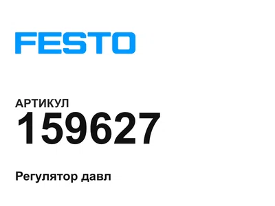 159627 FESTO
