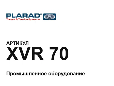 XVR70 Plarad