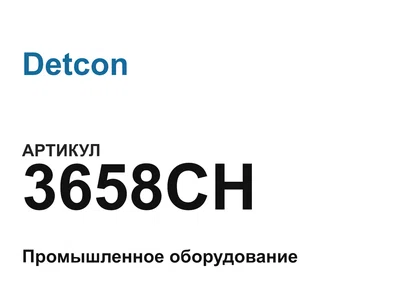 3658CH Detcon