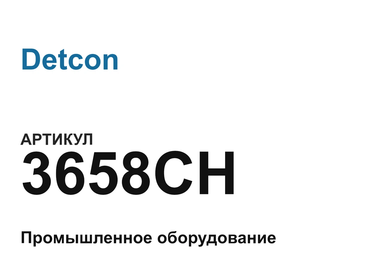 3658CH Detcon