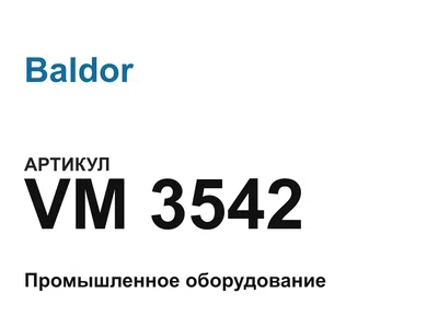 VM3542 Baldor