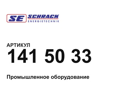 1415033 Schrack