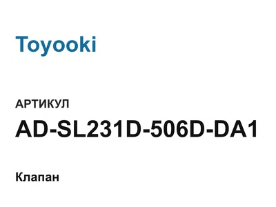 ADSL231D506DDA1 Toyooki