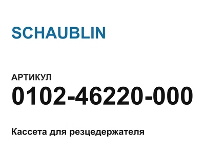 010246220000 SCHAUBLIN