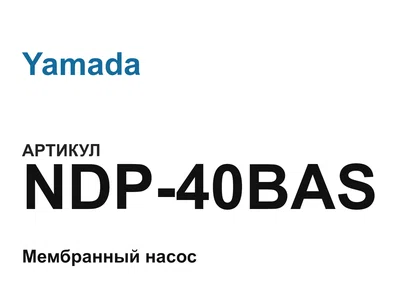 NDP40BAS Yamada