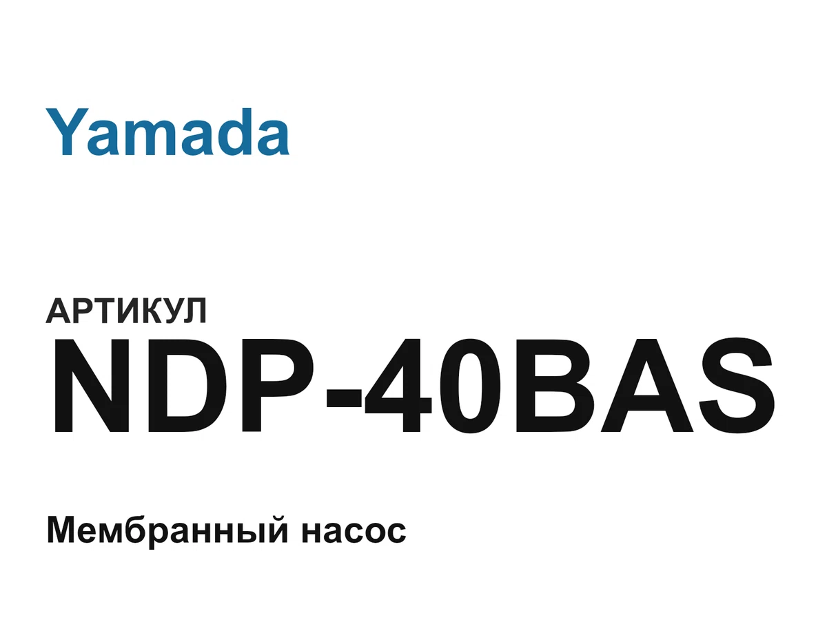 NDP40BAS Yamada