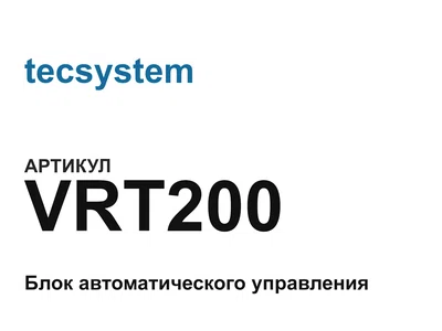 VRT200 tecsystem