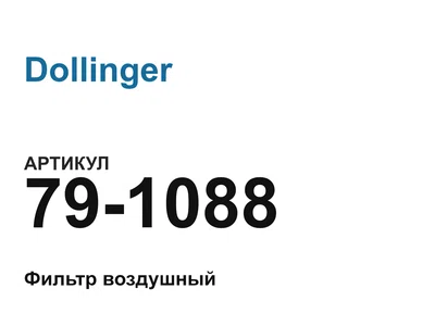 791088 Dollinger