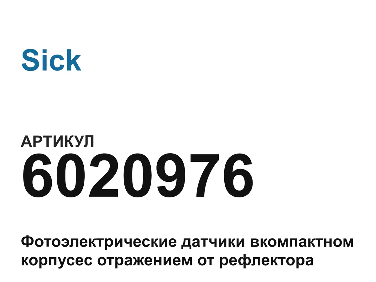 6020976 Sick