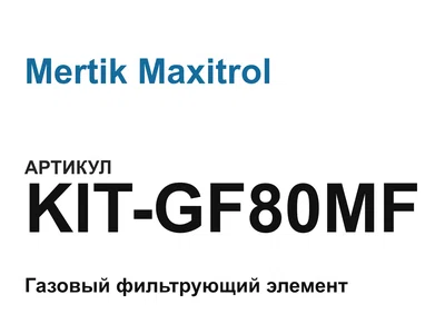 KITGF80MF Mertik Maxitrol