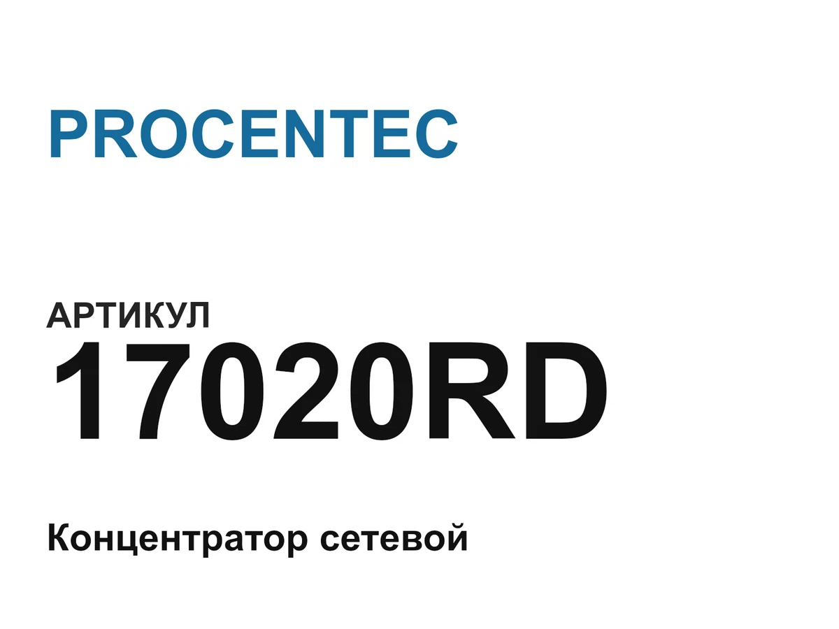 17020RD PROCENTEC