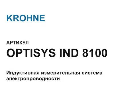 OPTISYSIND8100 KROHNE