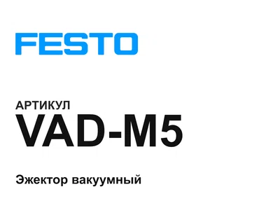 VADM5 FESTO