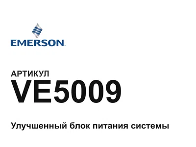 VE5009 Emerson