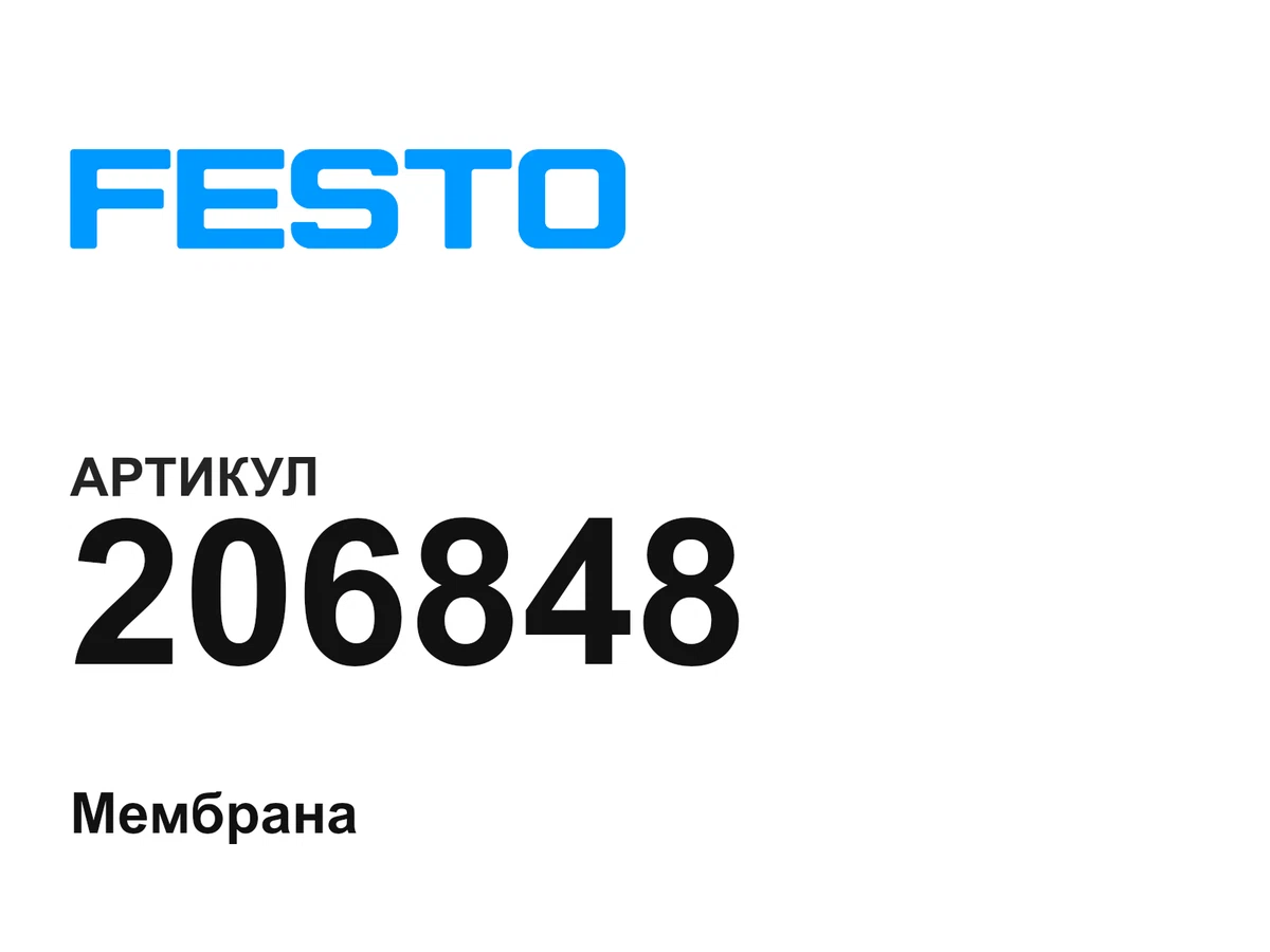 206848 FESTO