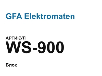 WS900 GFA Elektromaten