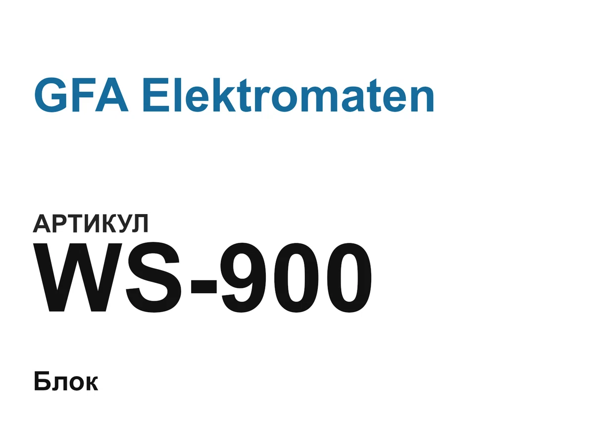 WS900 GFA Elektromaten