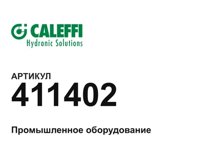 411402 Caleffi