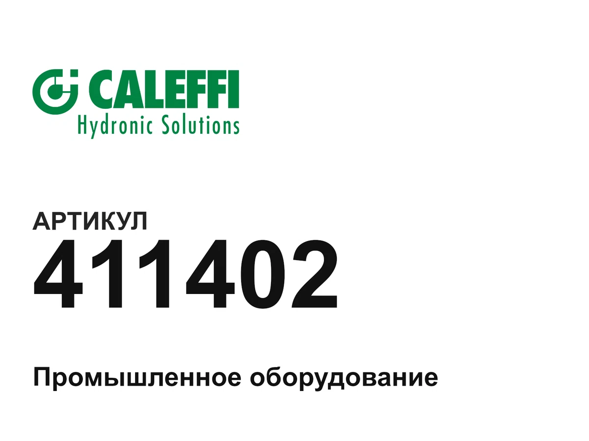 411402 Caleffi